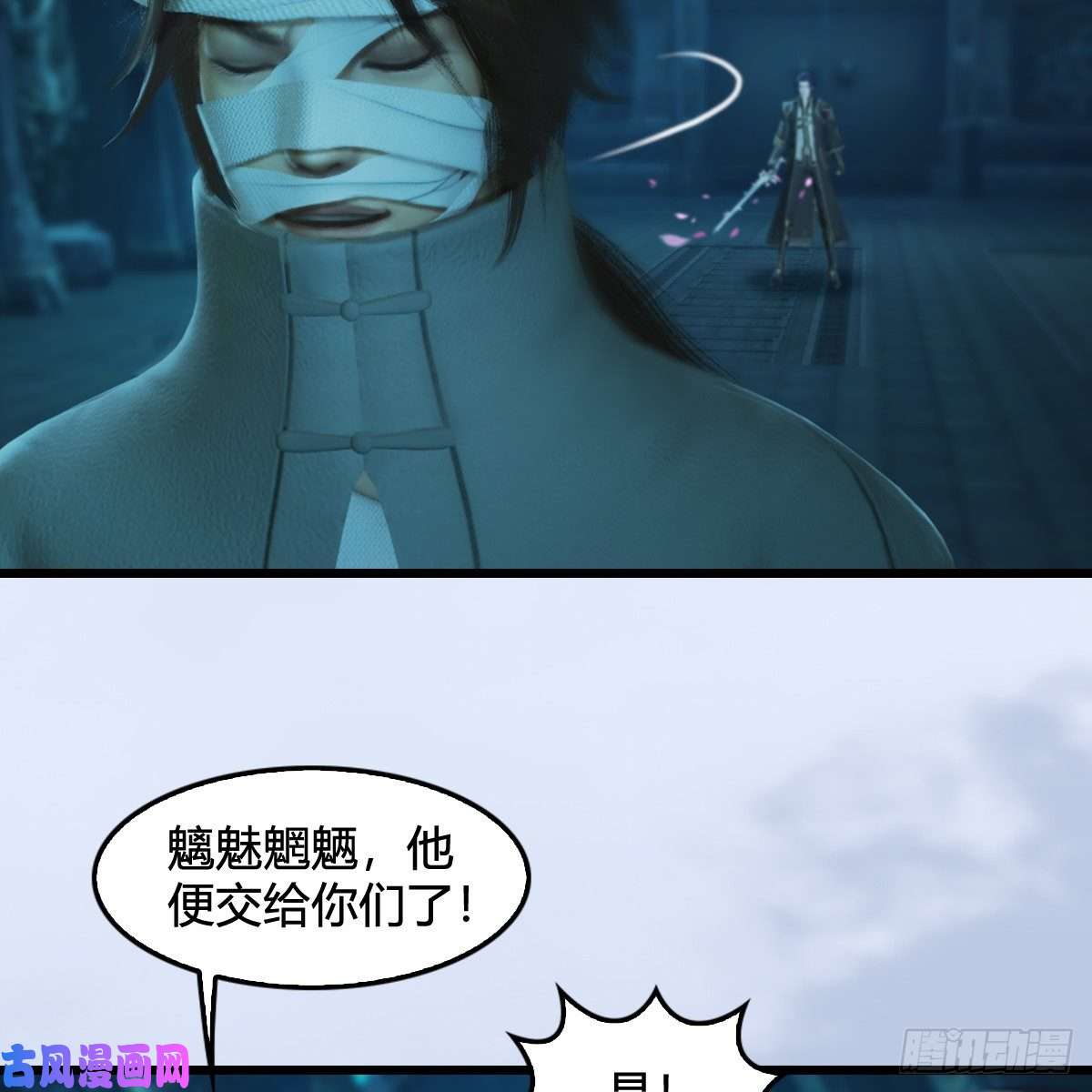 堕玄师第313话：不敌，被擒？