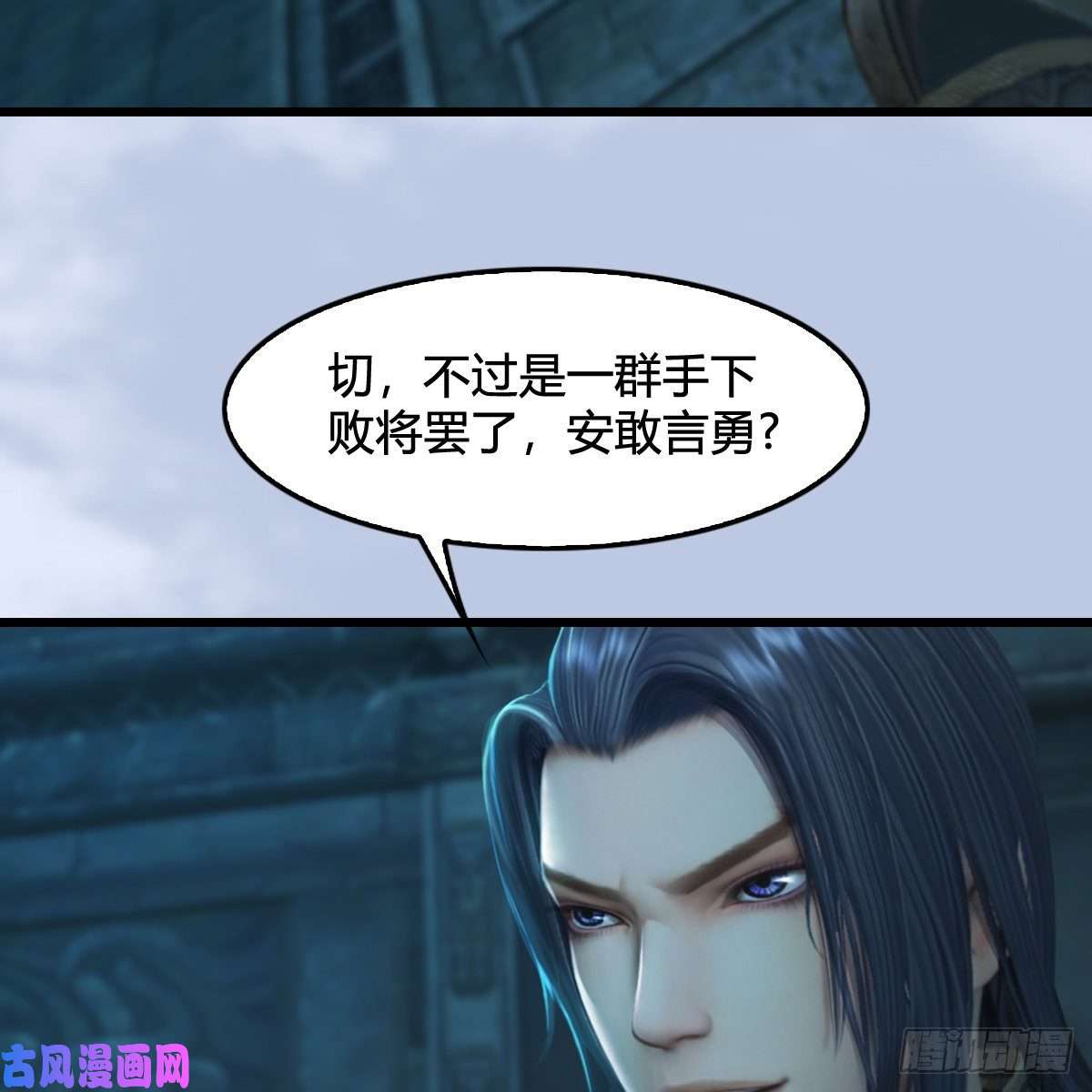 堕玄师第313话：不敌，被擒？