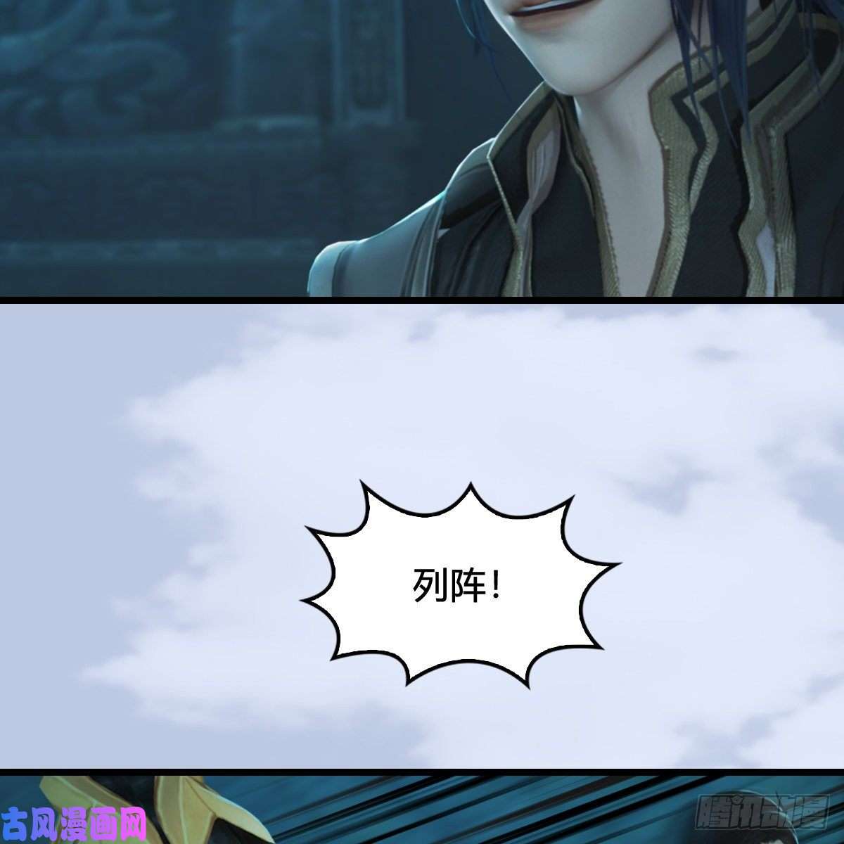 堕玄师第313话：不敌，被擒？