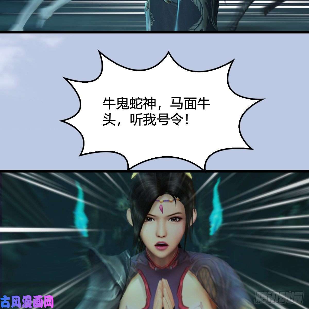 堕玄师第313话：不敌，被擒？