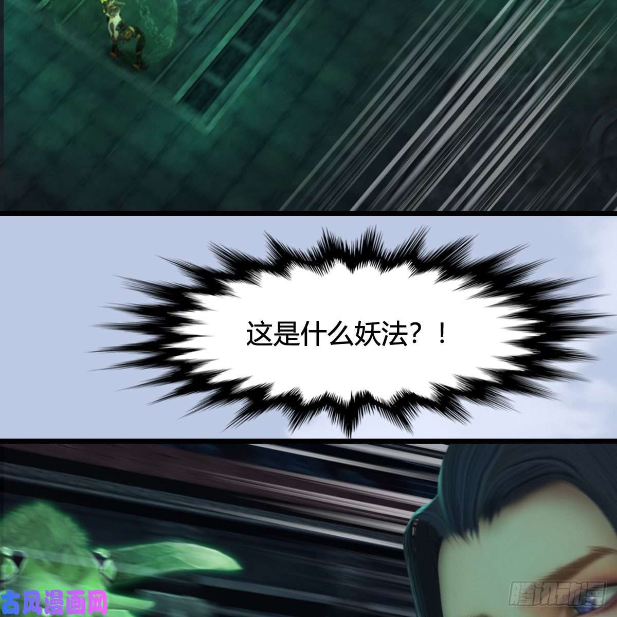 堕玄师第313话：不敌，被擒？