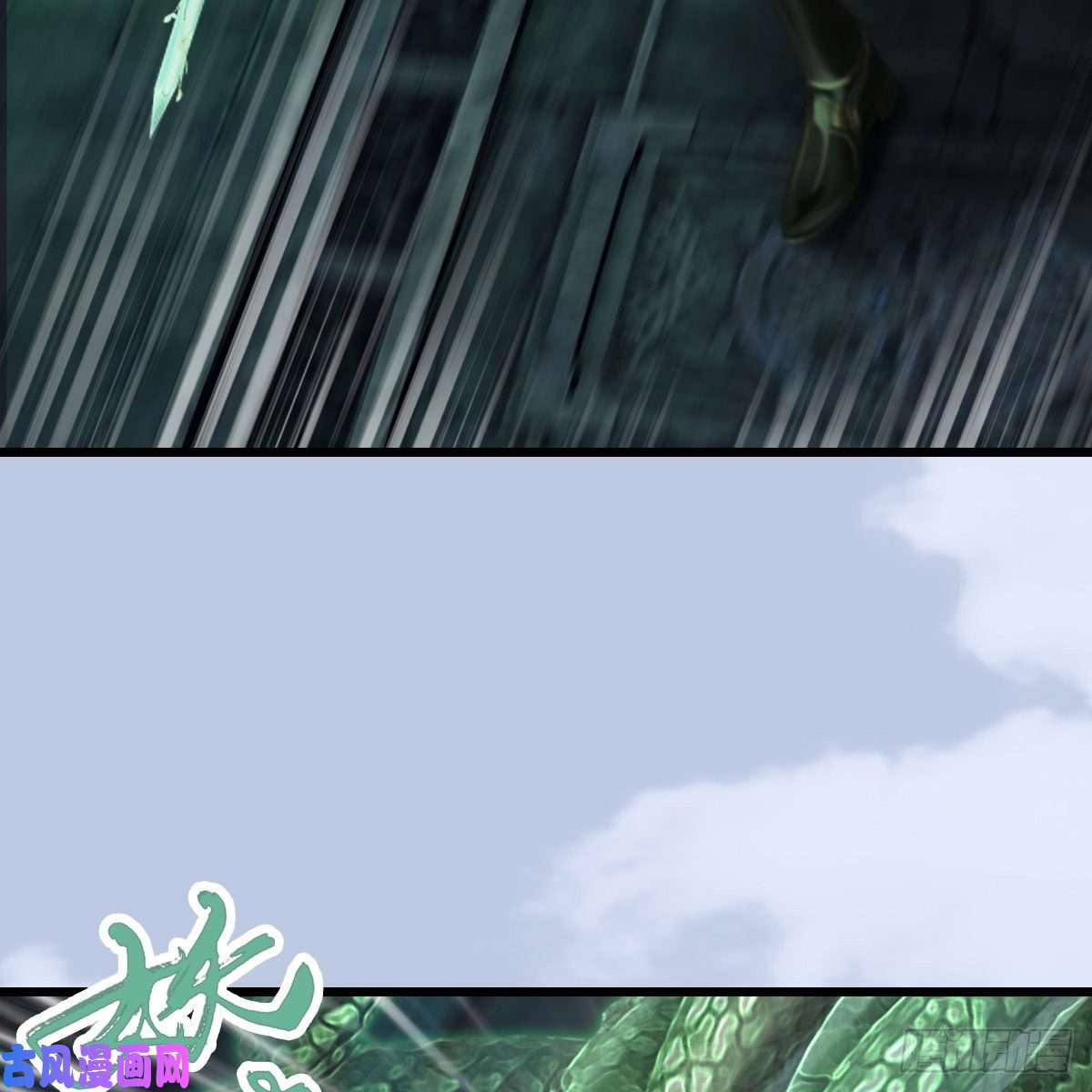 堕玄师第313话：不敌，被擒？