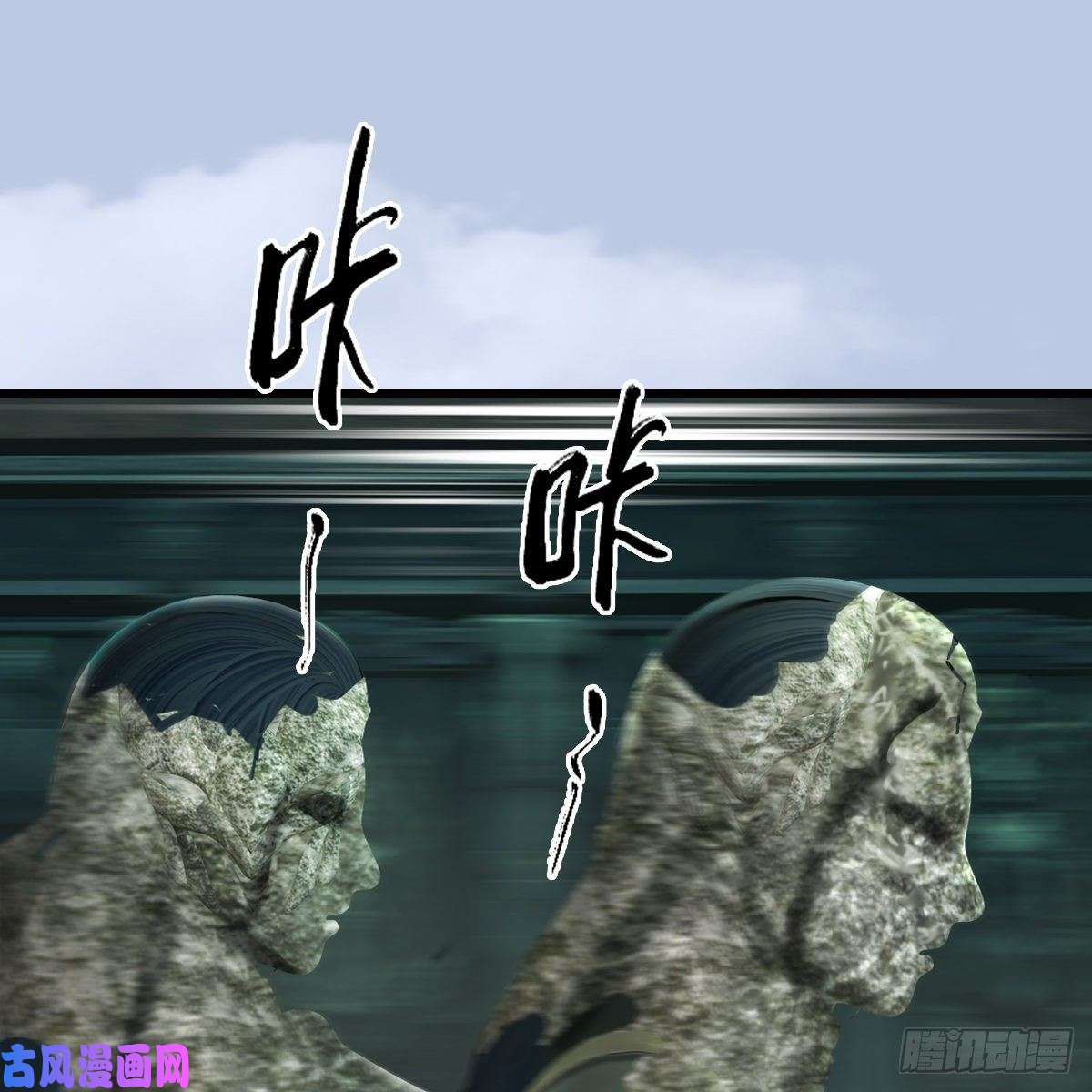 堕玄师第313话：不敌，被擒？