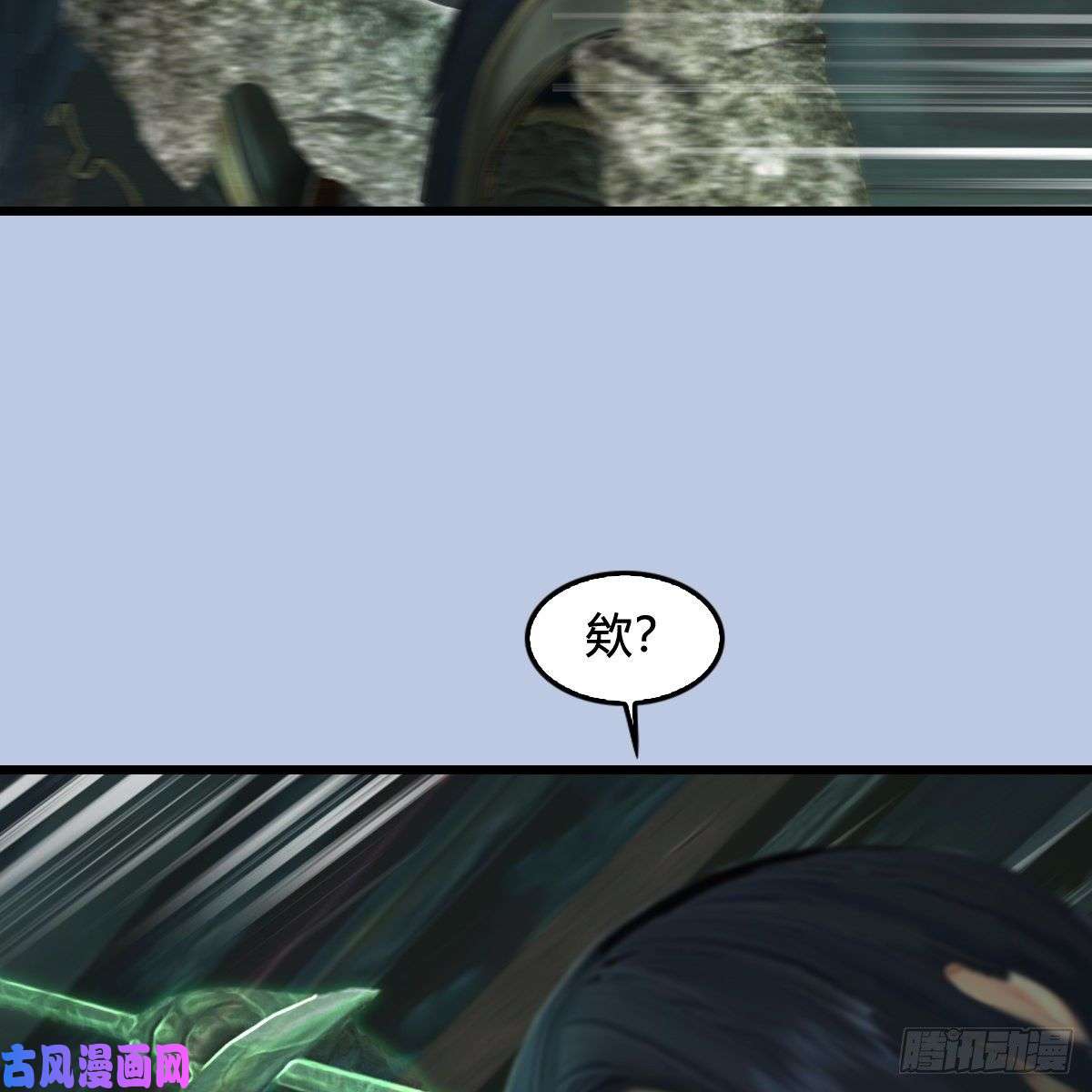 堕玄师第313话：不敌，被擒？