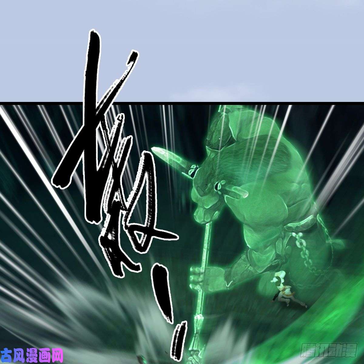 堕玄师第313话：不敌，被擒？