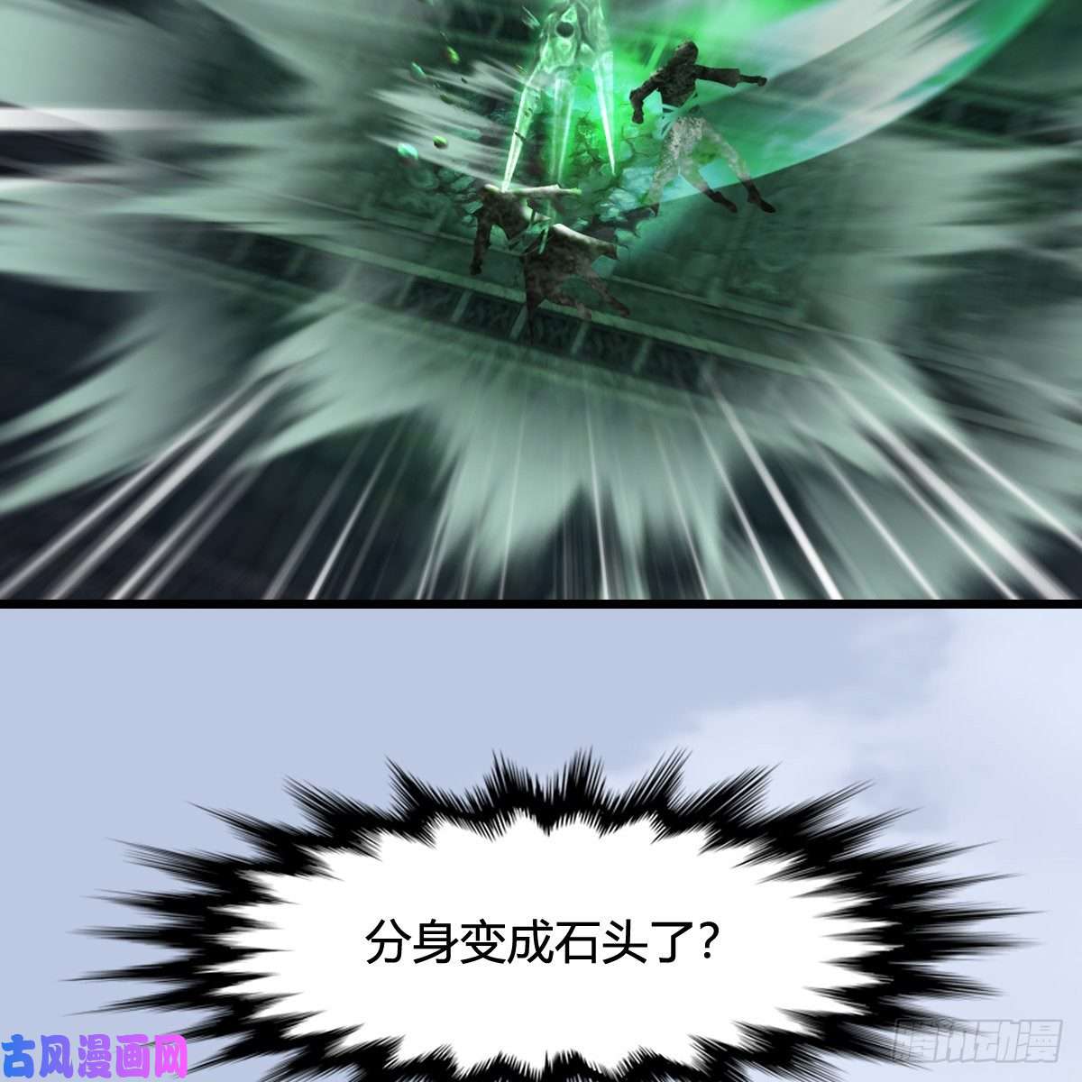 堕玄师第313话：不敌，被擒？