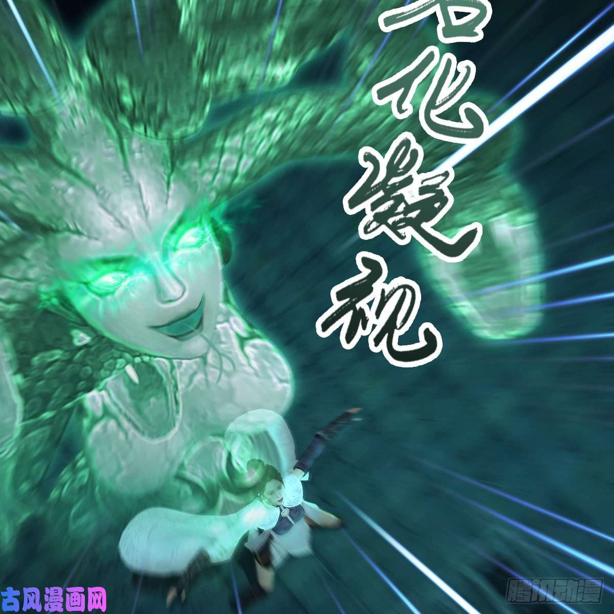 堕玄师第313话：不敌，被擒？