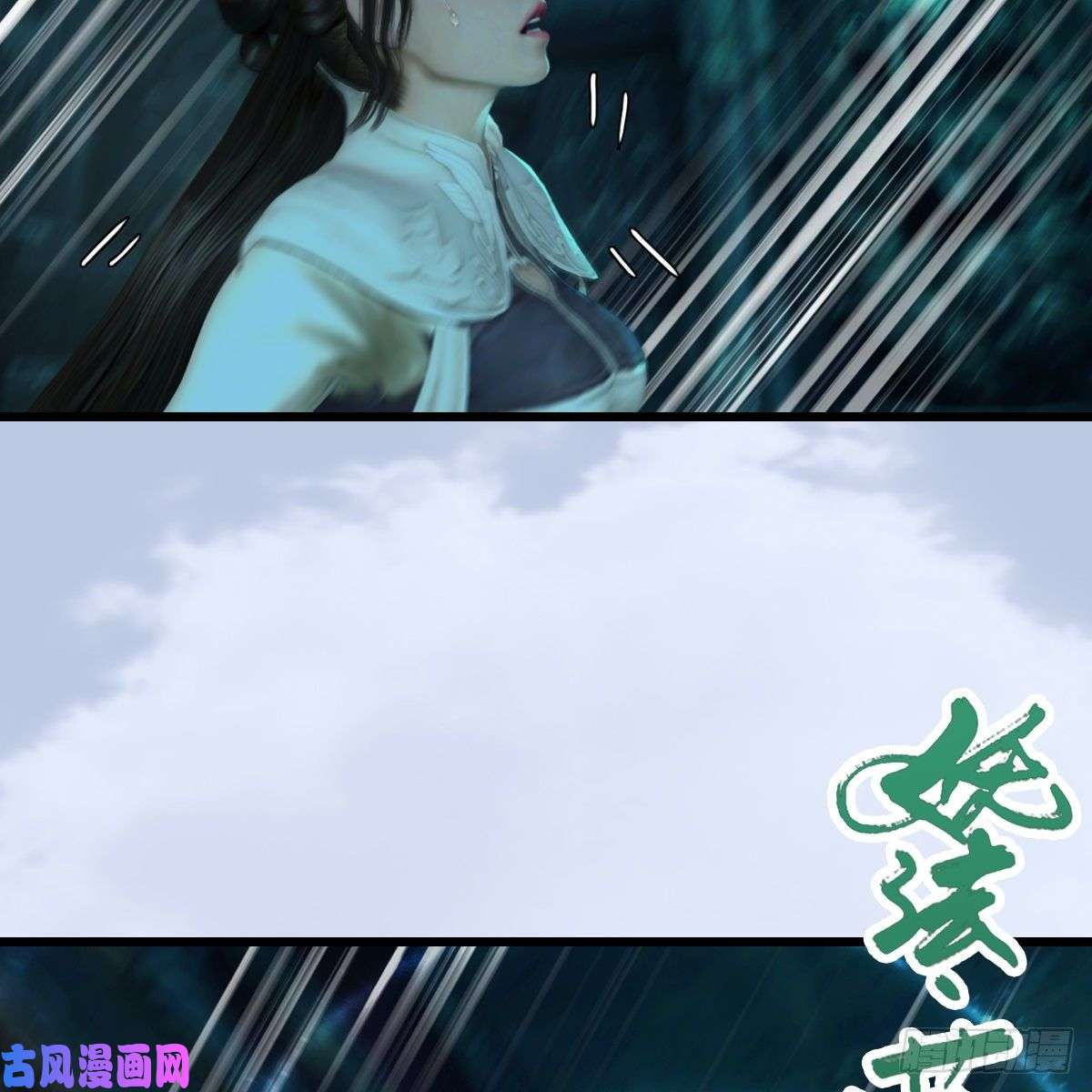 堕玄师第313话：不敌，被擒？