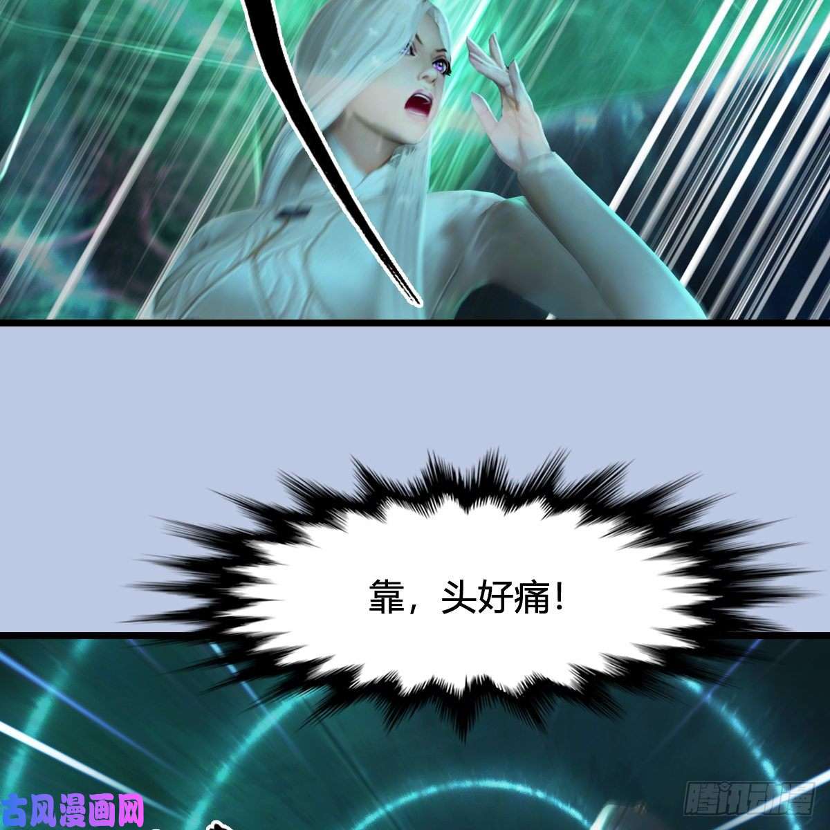 堕玄师第313话：不敌，被擒？