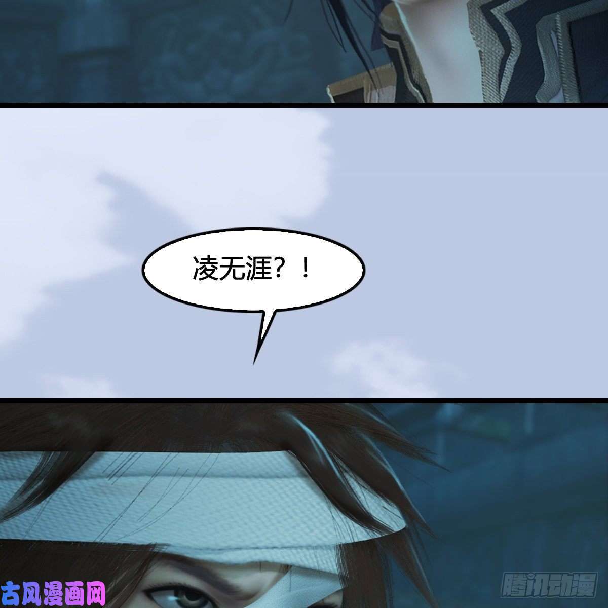 堕玄师第313话：不敌，被擒？