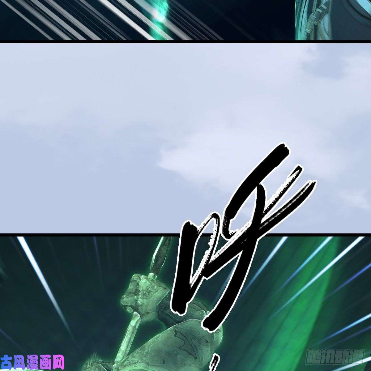 堕玄师第313话：不敌，被擒？