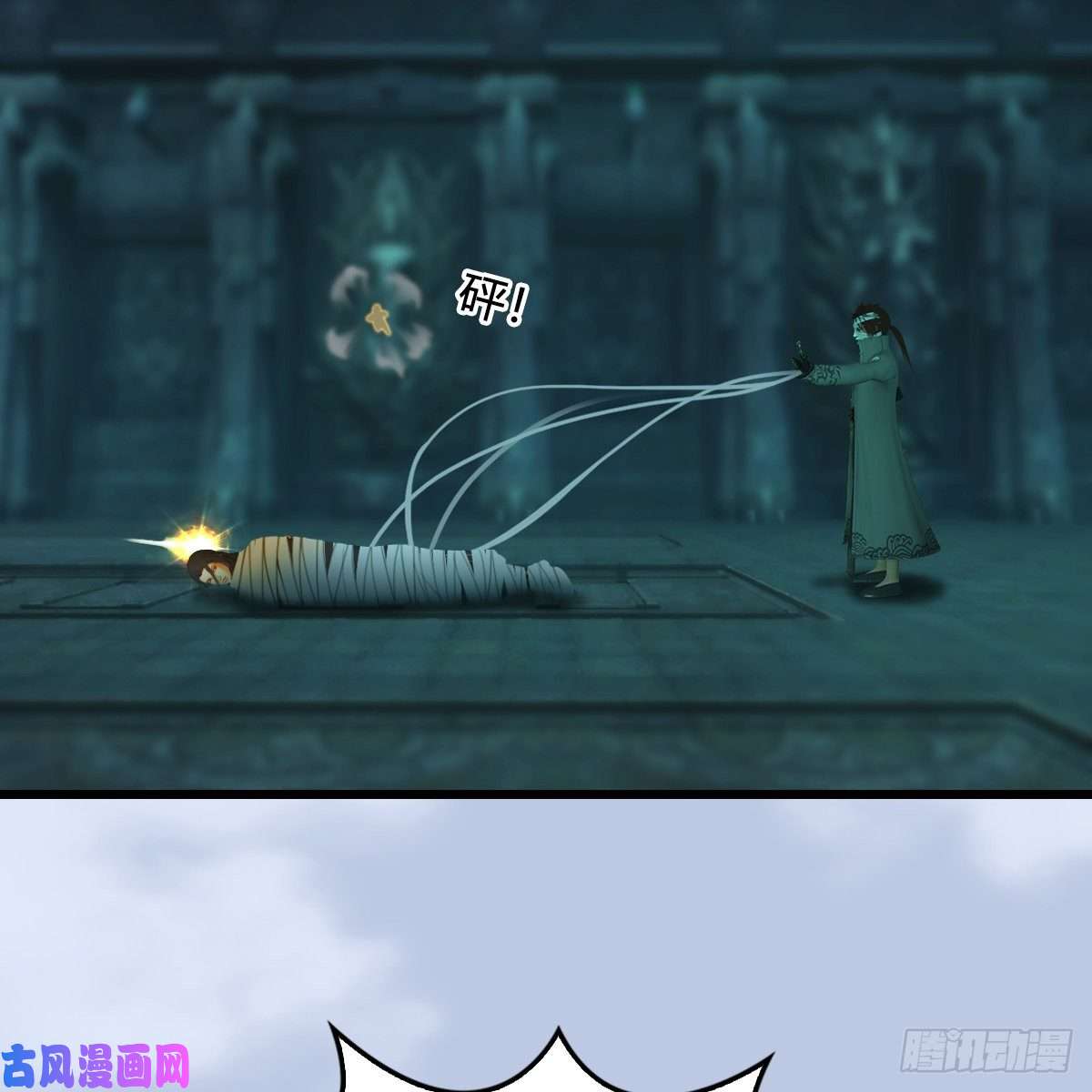 堕玄师第313话：不敌，被擒？