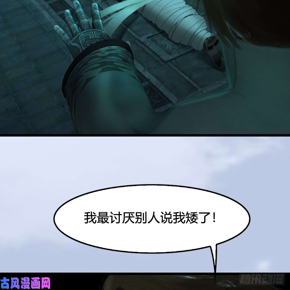 堕玄师第313话：不敌，被擒？