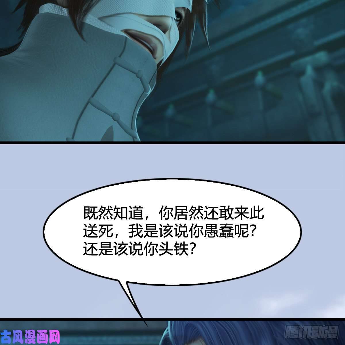 堕玄师第313话：不敌，被擒？