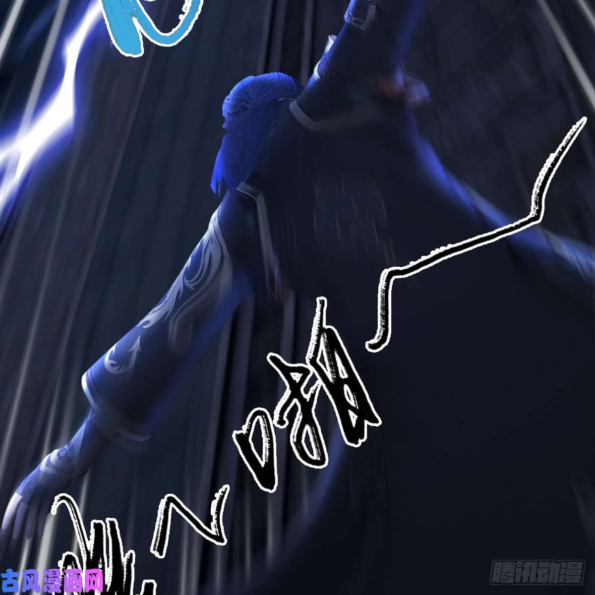 堕玄师第314话：不要小看我
