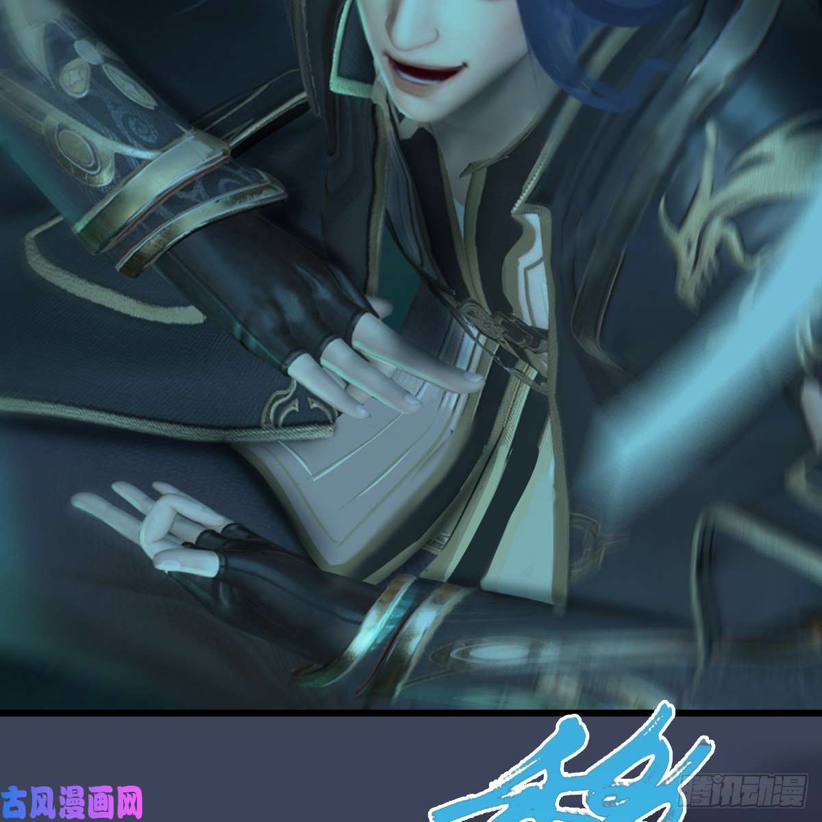 堕玄师第314话：不要小看我