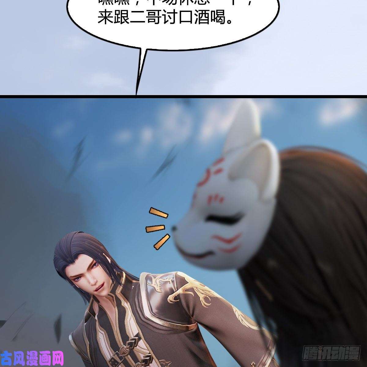 堕玄师第314话：不要小看我