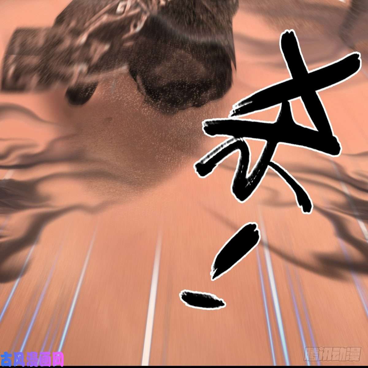 堕玄师第315话：最能抗揍的卞城王