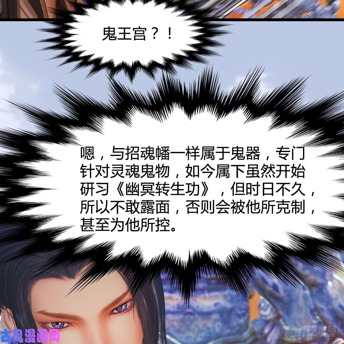 堕玄师第315话：最能抗揍的卞城王