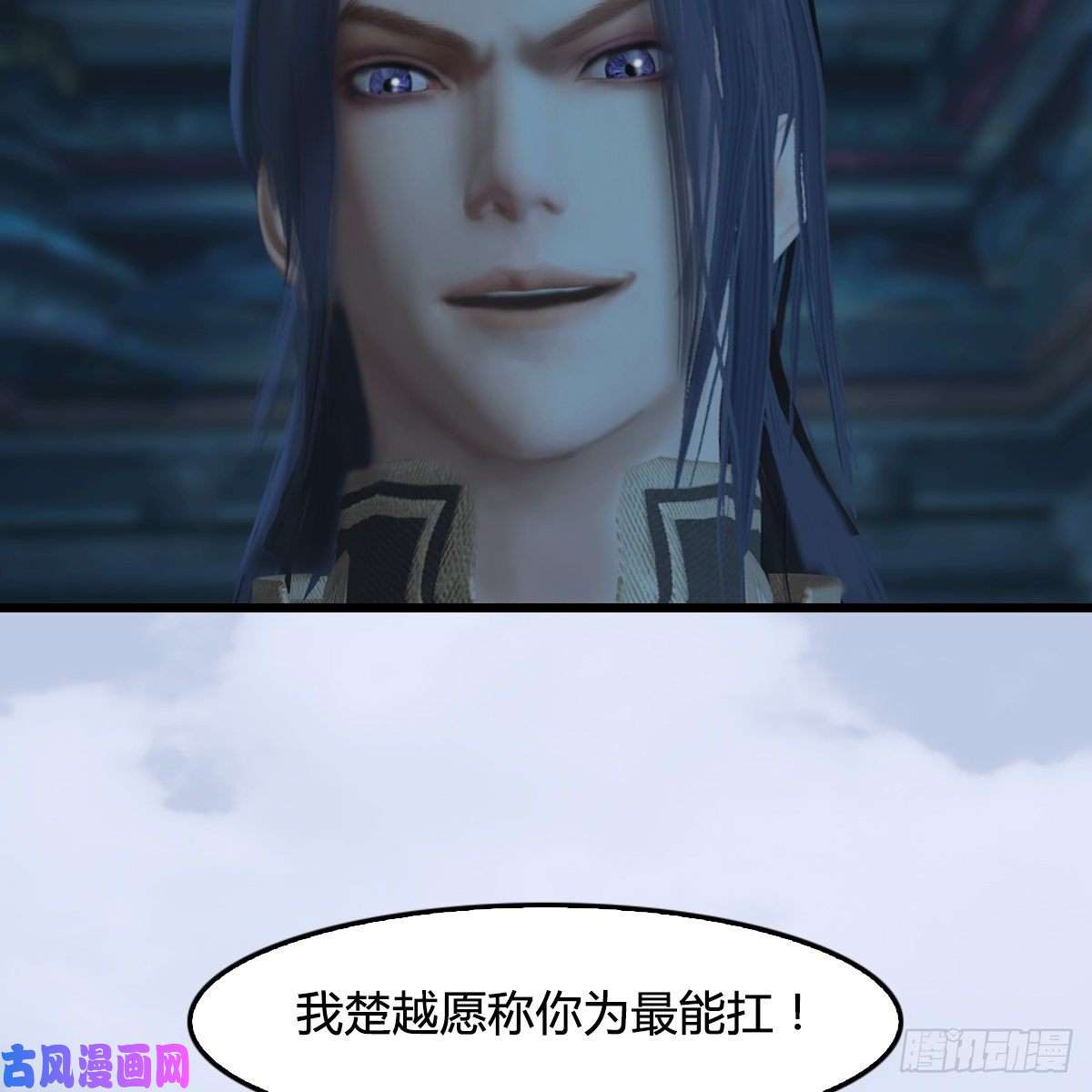 堕玄师第315话：最能抗揍的卞城王