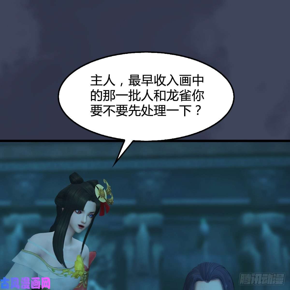 堕玄师第316话：七星玄兽灵乌