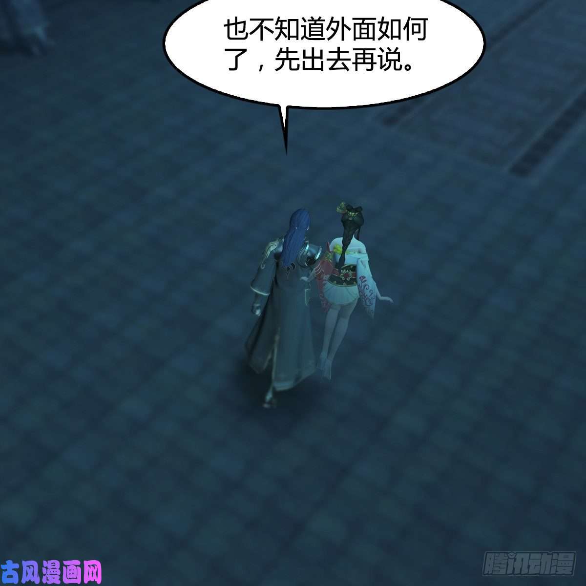 堕玄师第316话：七星玄兽灵乌