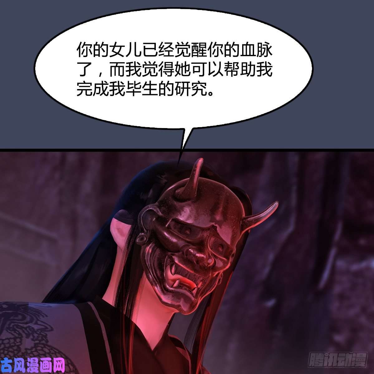 堕玄师第316话：七星玄兽灵乌