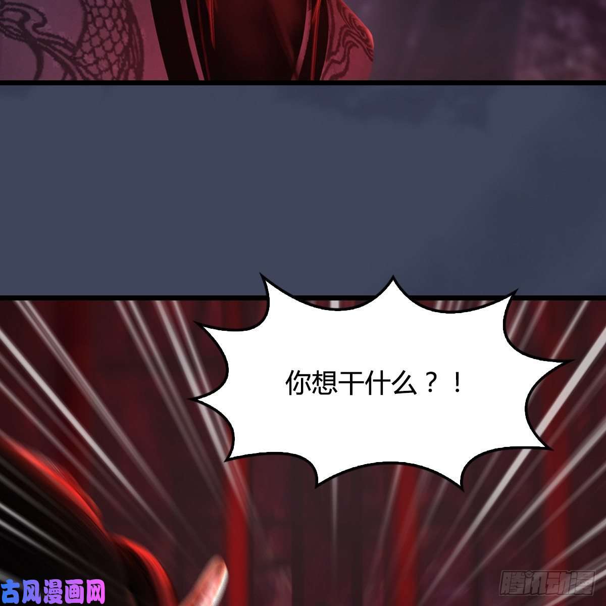 堕玄师第316话：七星玄兽灵乌