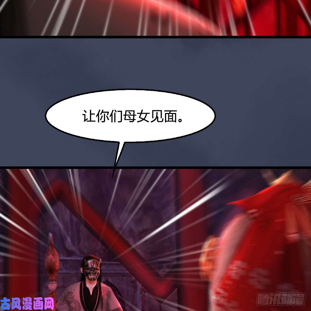堕玄师第316话：七星玄兽灵乌