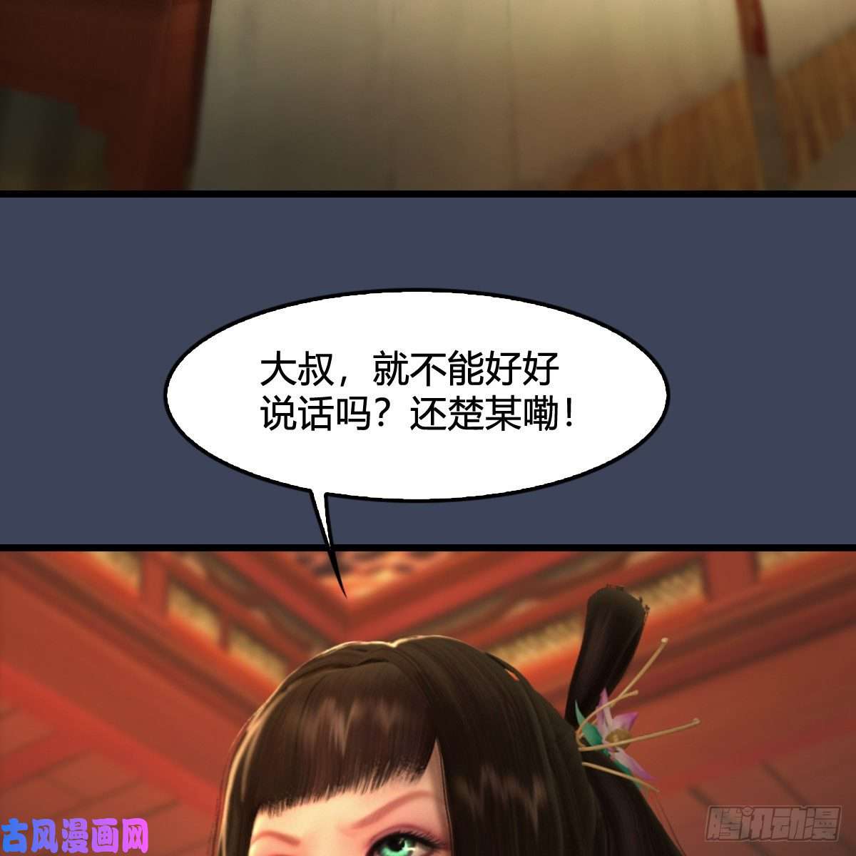 堕玄师第317话：闭小月醉酒