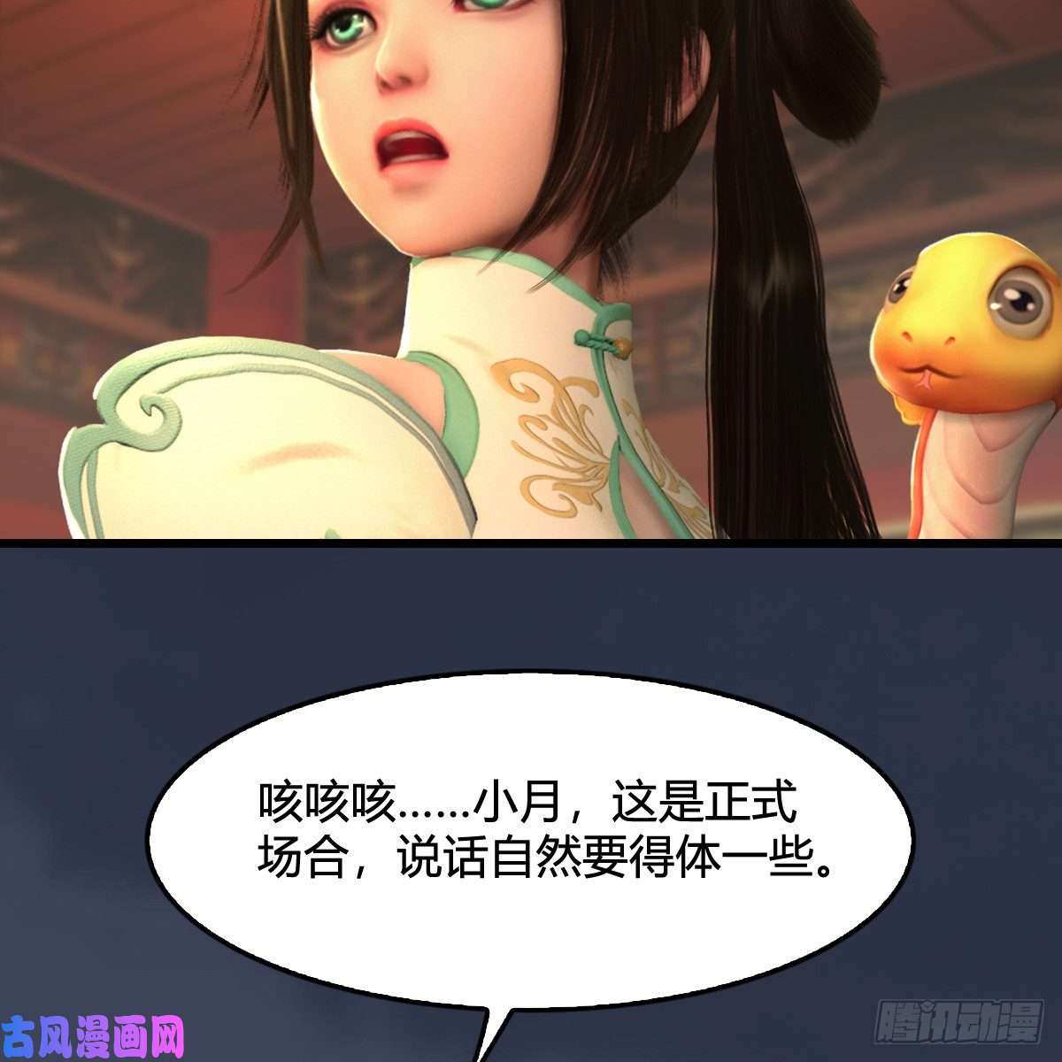 堕玄师第317话：闭小月醉酒