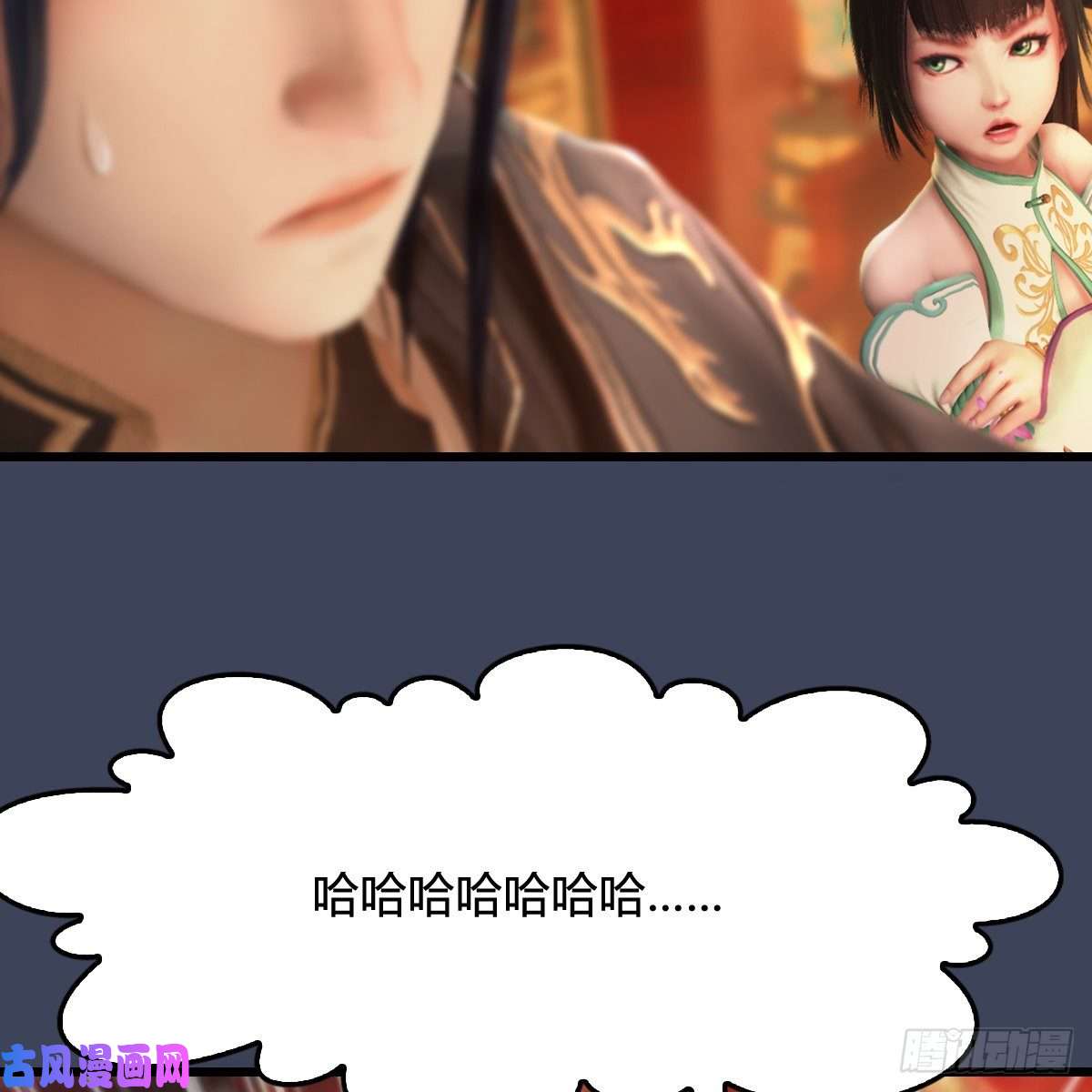 堕玄师第317话：闭小月醉酒