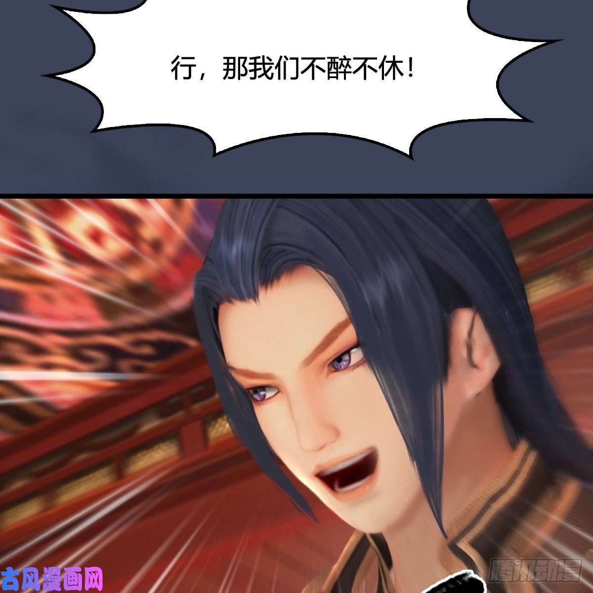 堕玄师第317话：闭小月醉酒