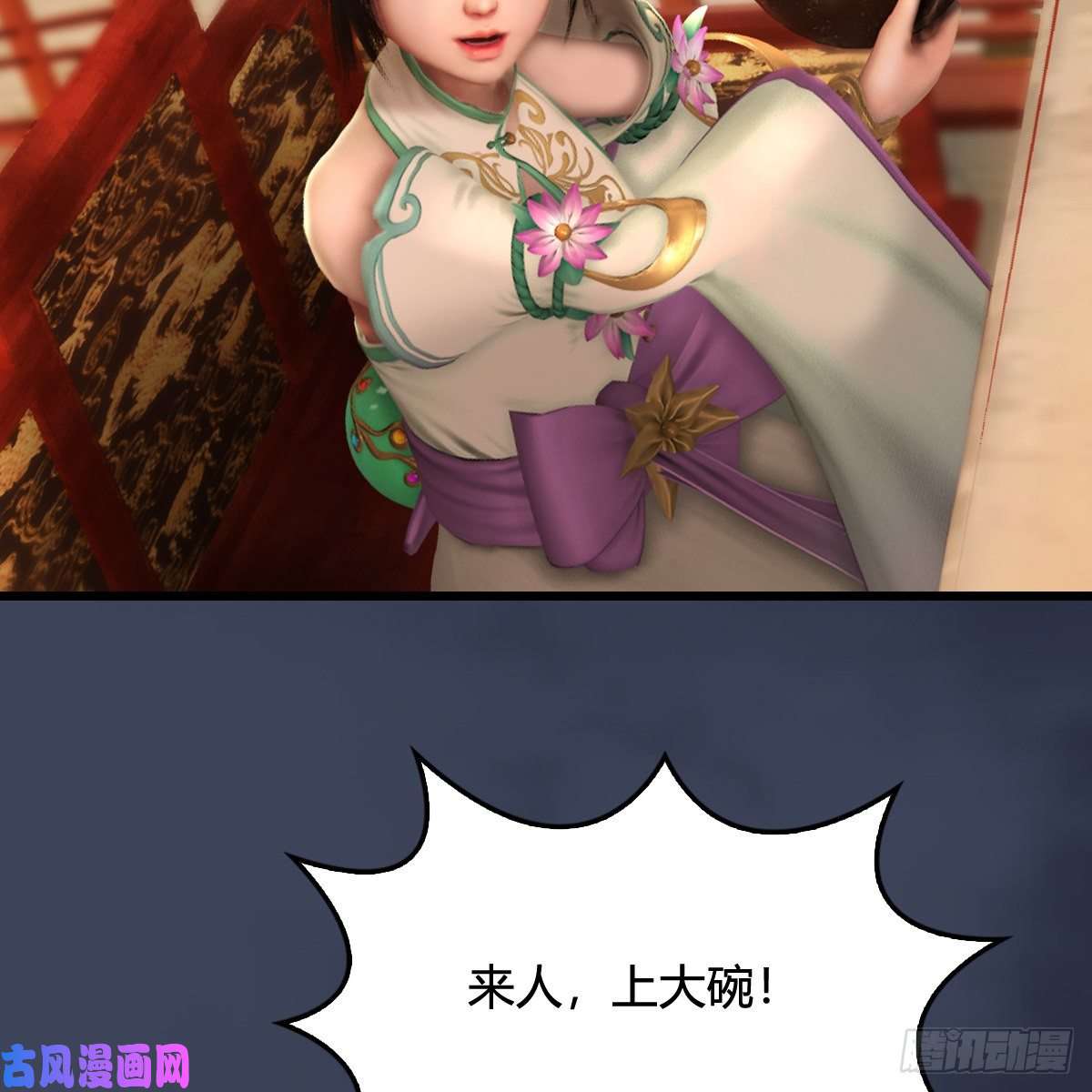 堕玄师第317话：闭小月醉酒