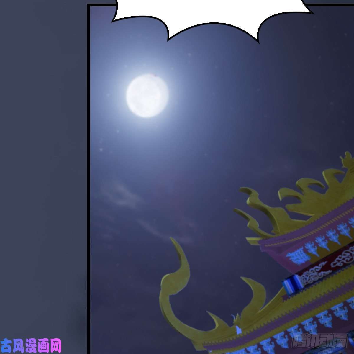 堕玄师第317话：闭小月醉酒