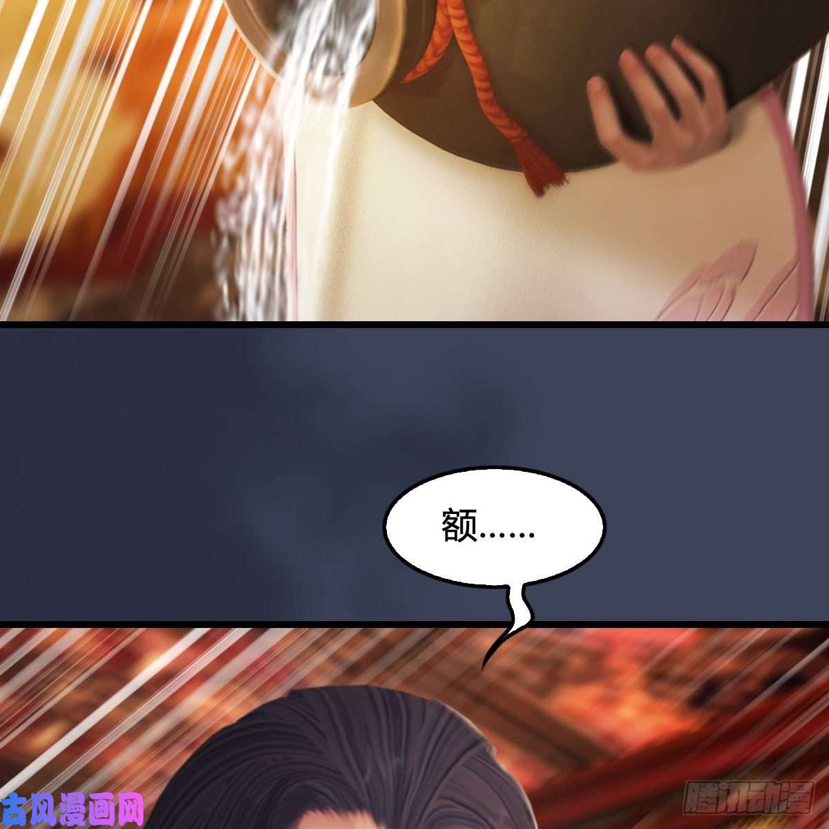 堕玄师第317话：闭小月醉酒