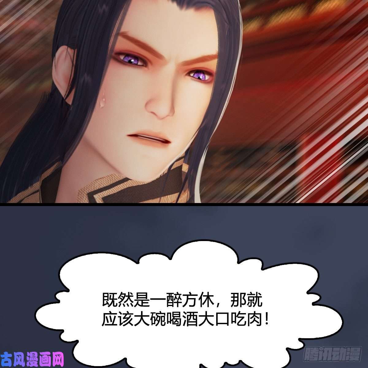 堕玄师第317话：闭小月醉酒