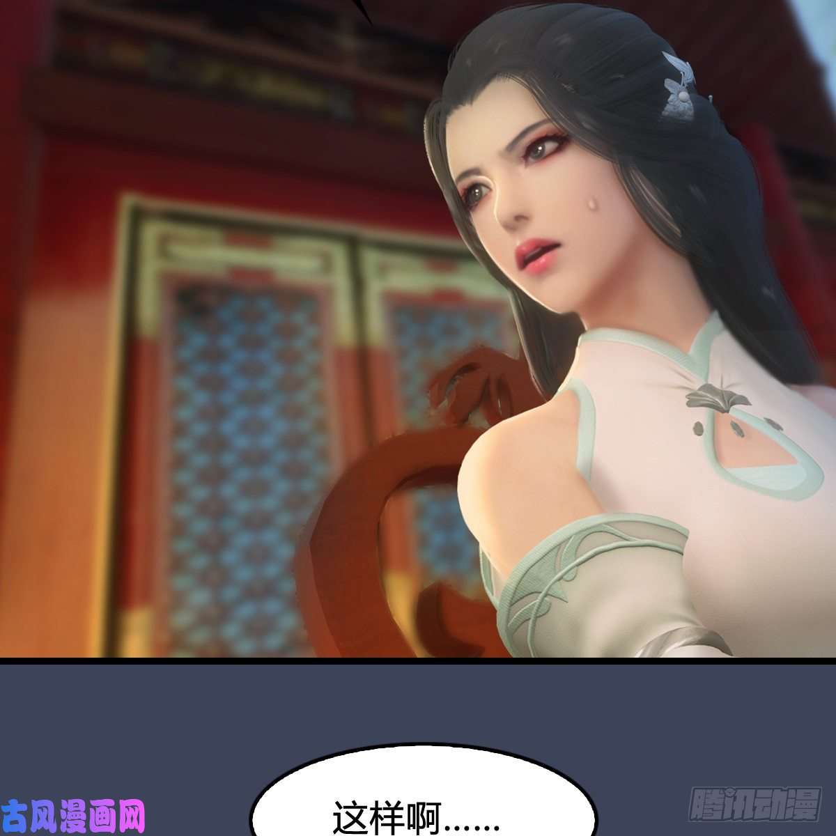 堕玄师第317话：闭小月醉酒
