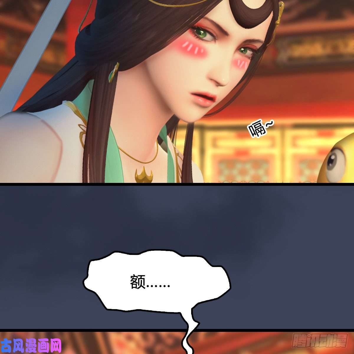 堕玄师第317话：闭小月醉酒
