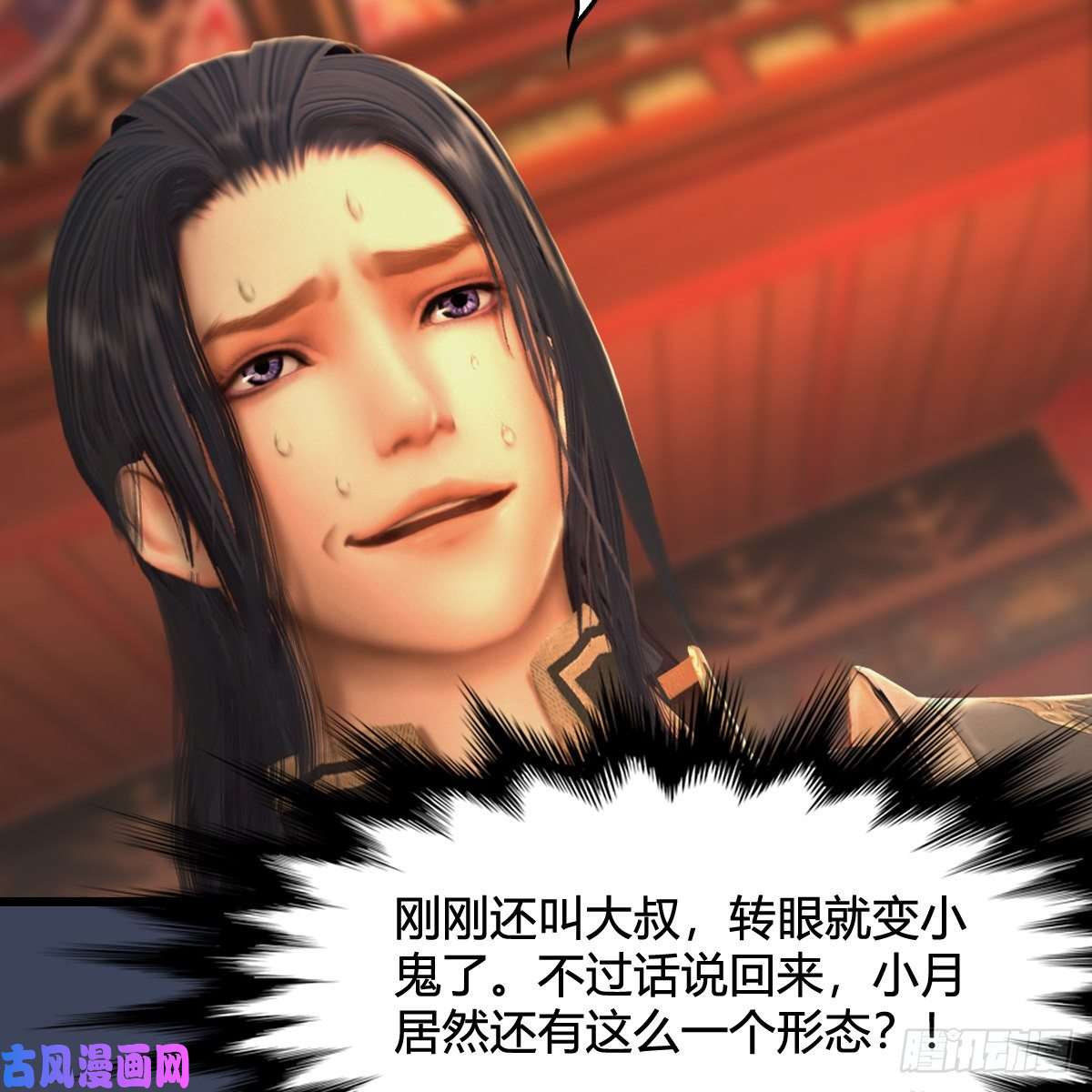 堕玄师第317话：闭小月醉酒