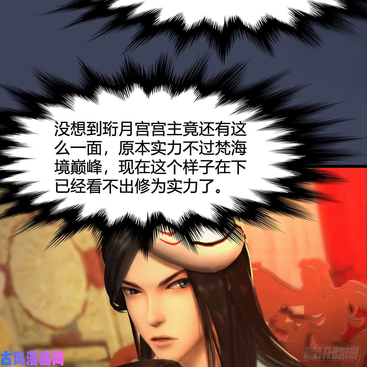 堕玄师第317话：闭小月醉酒