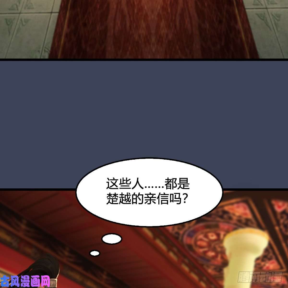 堕玄师第317话：闭小月醉酒