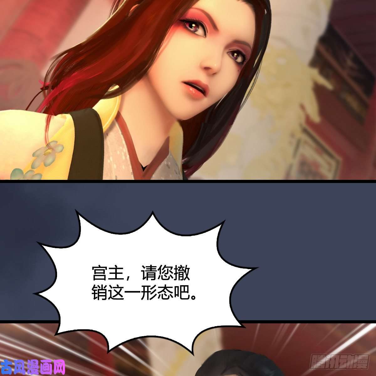 堕玄师第317话：闭小月醉酒