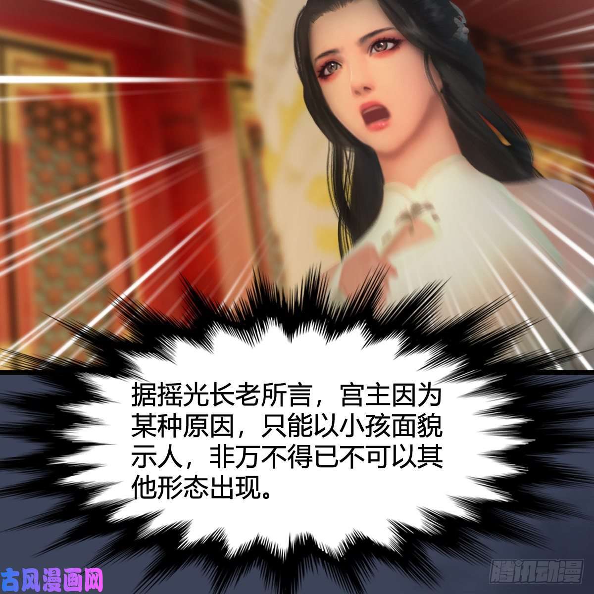 堕玄师第317话：闭小月醉酒