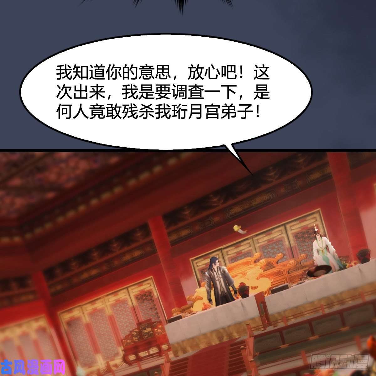 堕玄师第317话：闭小月醉酒