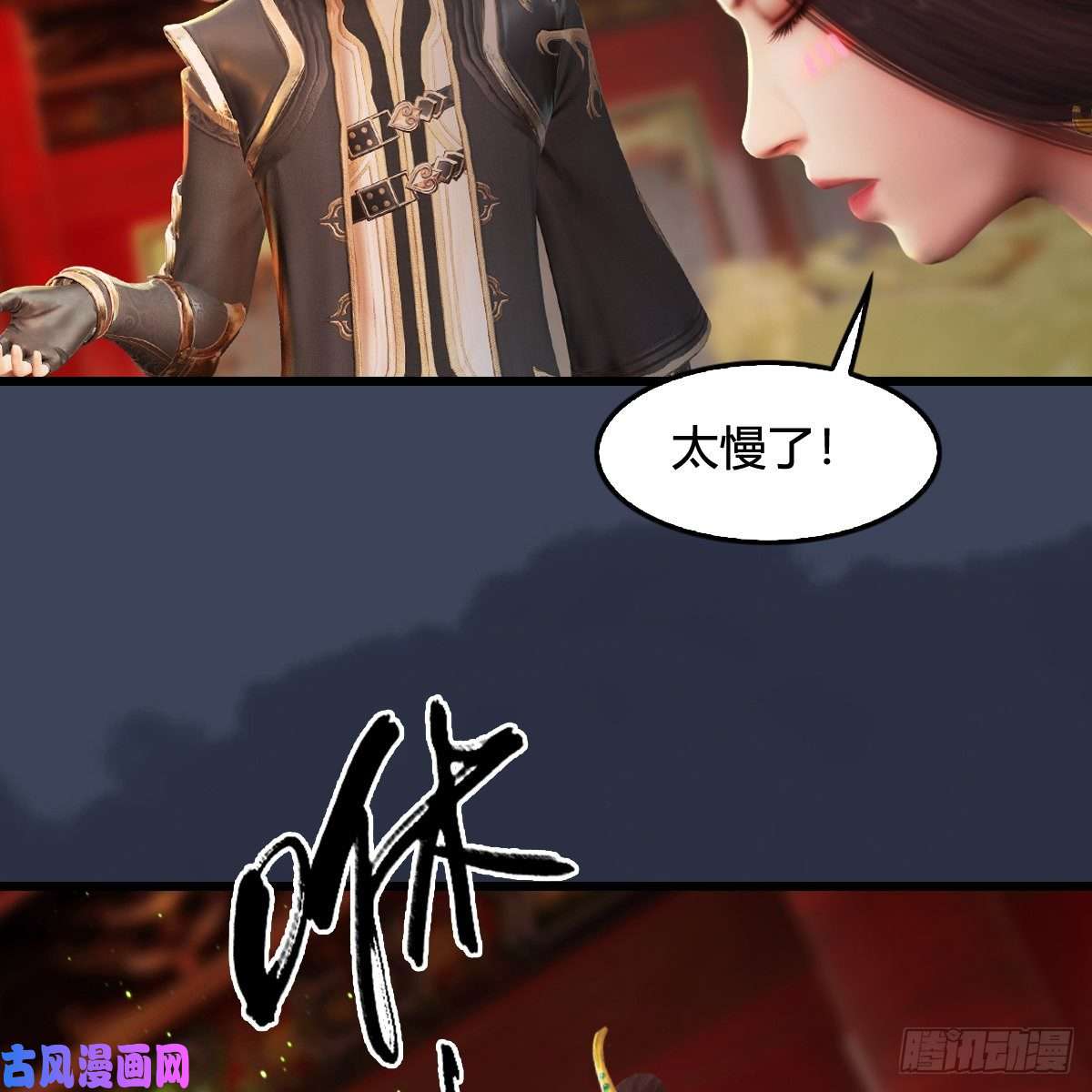堕玄师第317话：闭小月醉酒