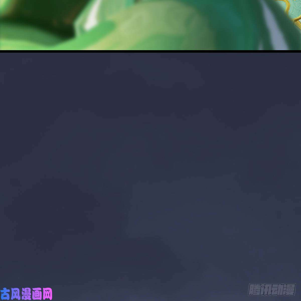 堕玄师第317话：闭小月醉酒