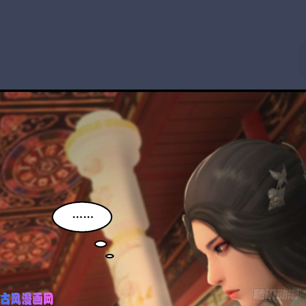 堕玄师第317话：闭小月醉酒