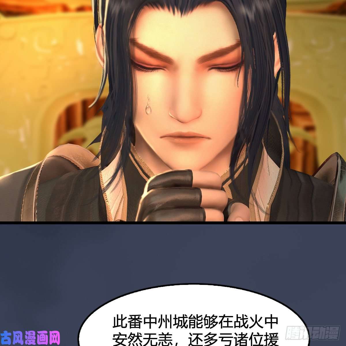 堕玄师第317话：闭小月醉酒