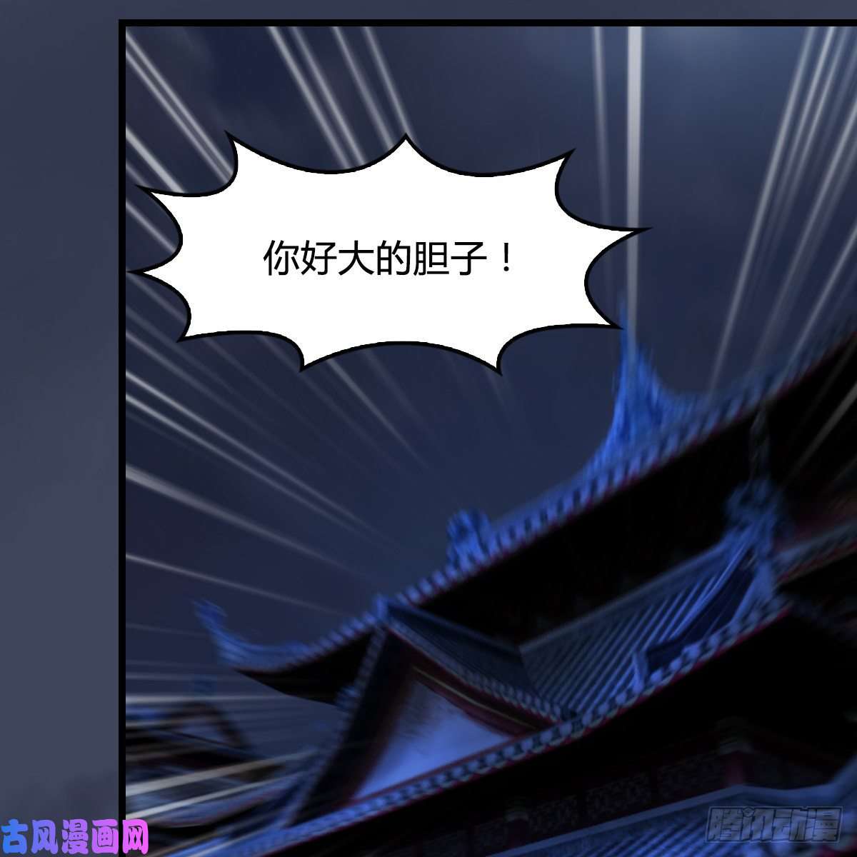堕玄师第318话：闭小月暴走
